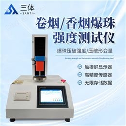 ST-QD600香烟爆珠强度���试�? /><i class=