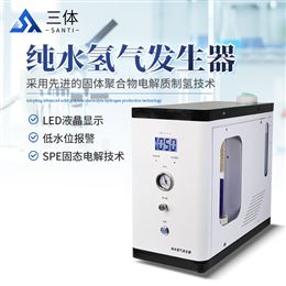 ST-SH-300纯水氢气发生器