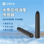 TH-S9水質(zhì)在線濁度傳感器