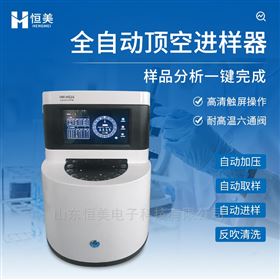 頂空進樣器