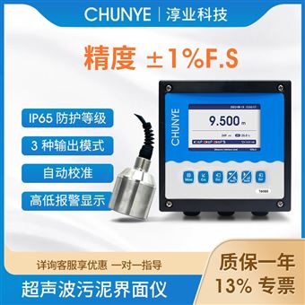 T6080污泥界面儀泥位計