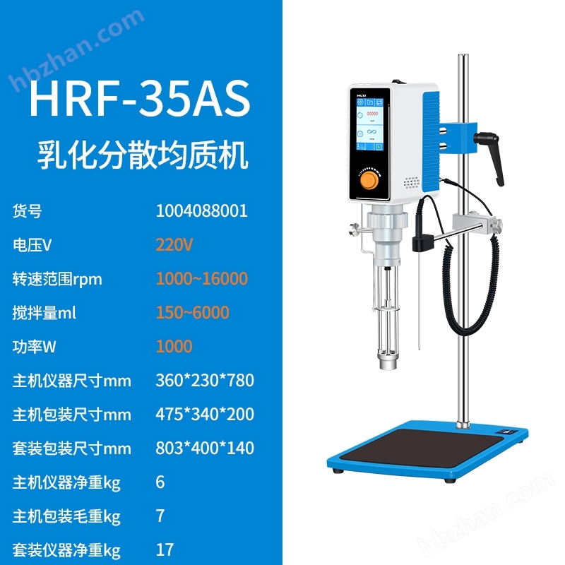 乳化分散均質(zhì)機