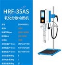 乳化分散均質機