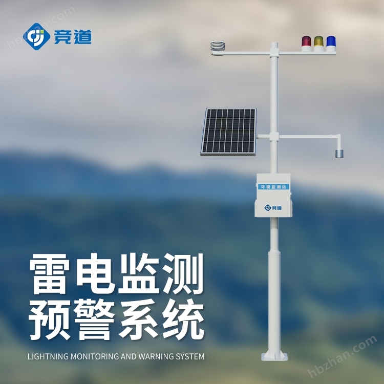 油庫雷電預(yù)警系統(tǒng)