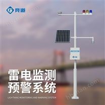 大氣電場監(jiān)測儀