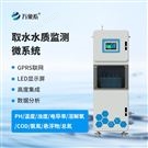 微型水質(zhì)自動(dòng)監(jiān)測(cè)儀