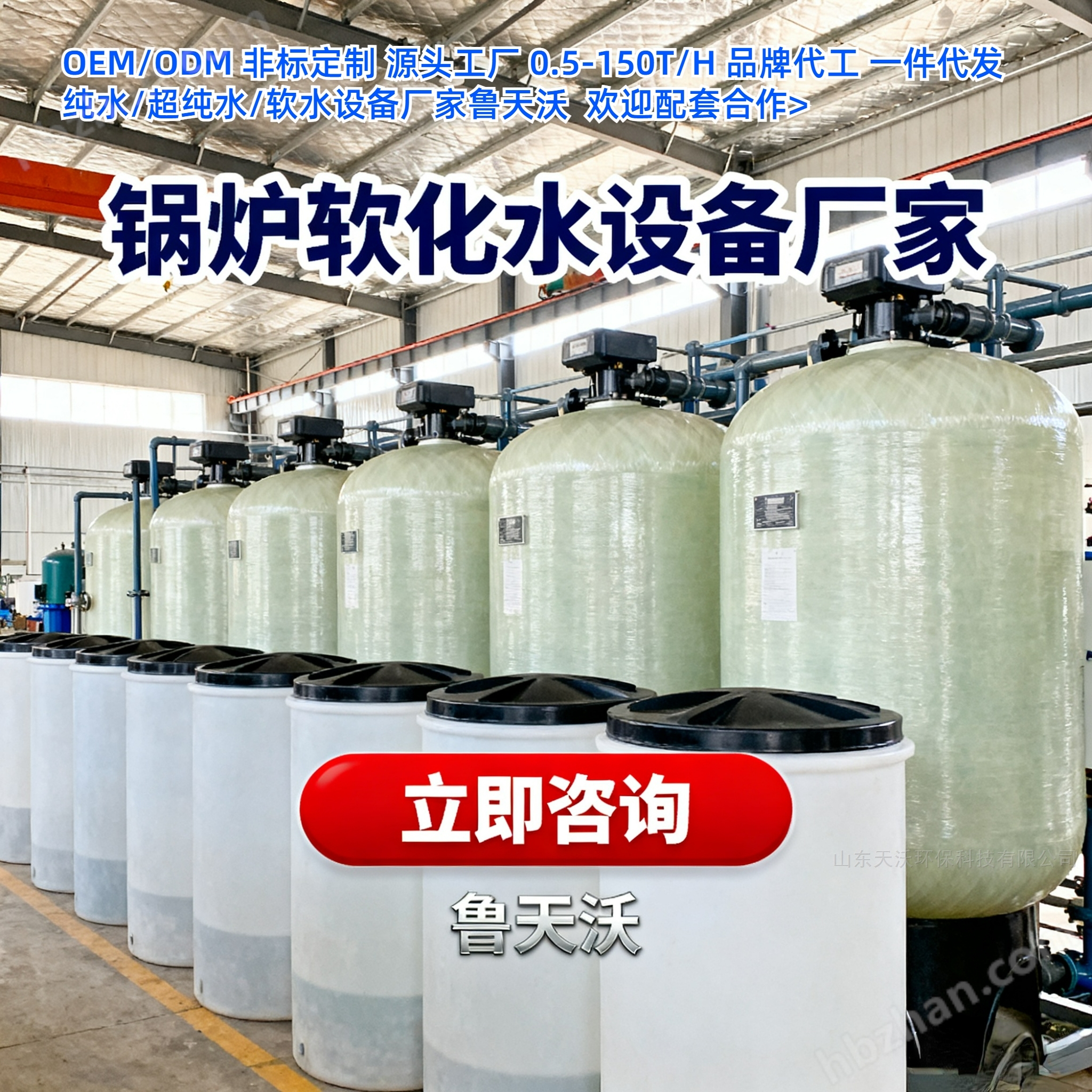 全自動工業(yè)軟化水設備 鍋爐軟水處理系統(tǒng)