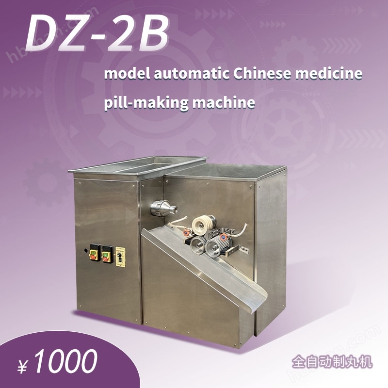 制丸常見問題及解決方法/制丸機(jī)