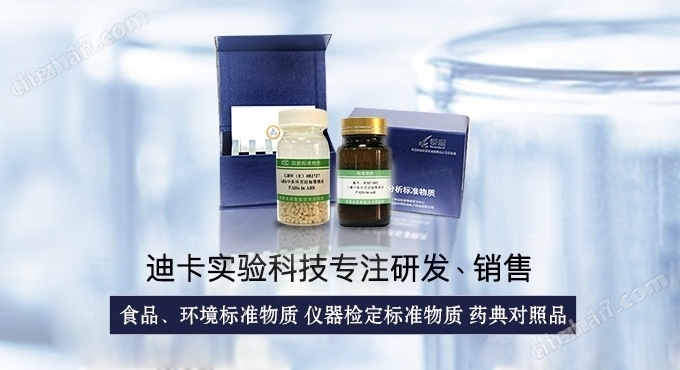 RoHS檢測(cè)X熒光分析用標(biāo)準(zhǔn)物質(zhì)PE中銻Sb元素