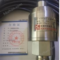 三參數(shù)組合探頭KR939SB3
