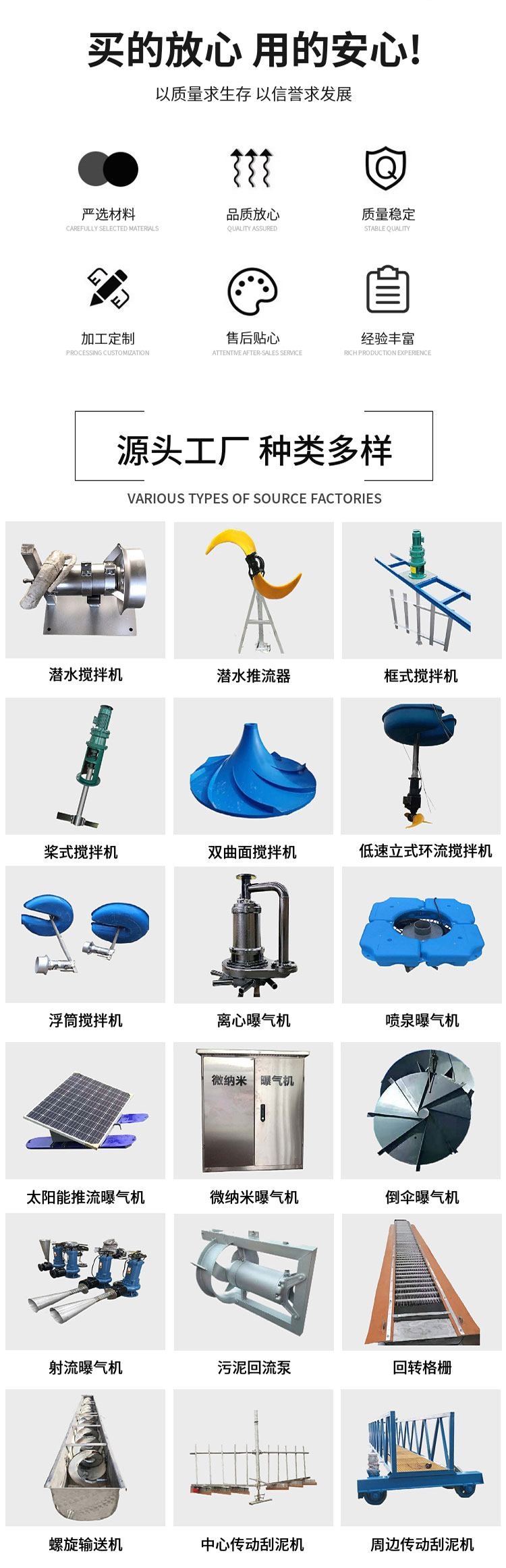 水解酸化池潛水攪拌器可調(diào)角度
