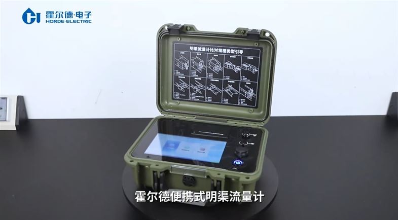 便攜式明渠流量計的產品展示 霍爾德HD-MQ60