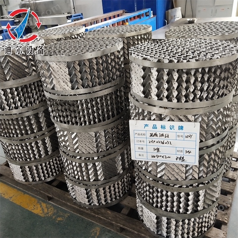 迪尔公司 | 高效金属波纹规整填料