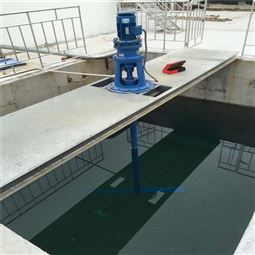 絮凝高效軸流攪拌器