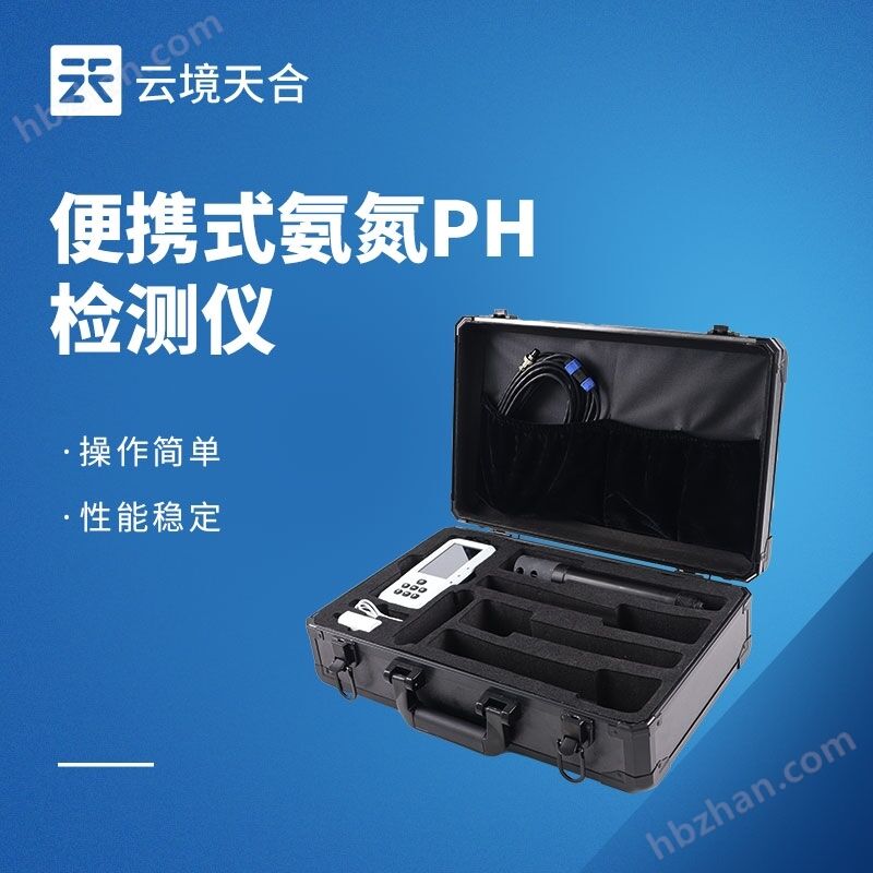 手持式氨氮檢測儀