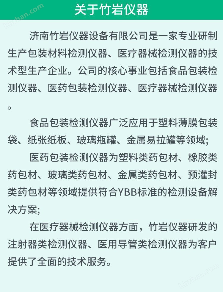 腦積水分流器長(zhǎng)期穩(wěn)定性測(cè)試儀