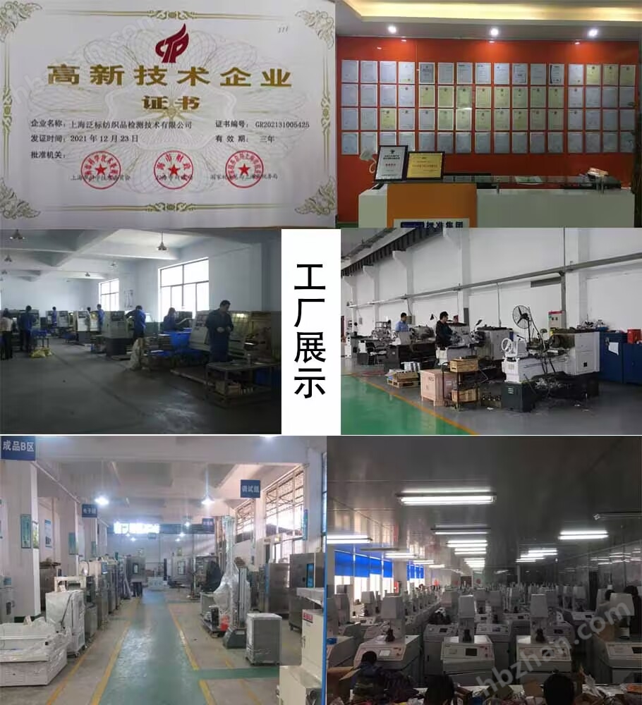 圓軌跡法起毛起球機(jī)
