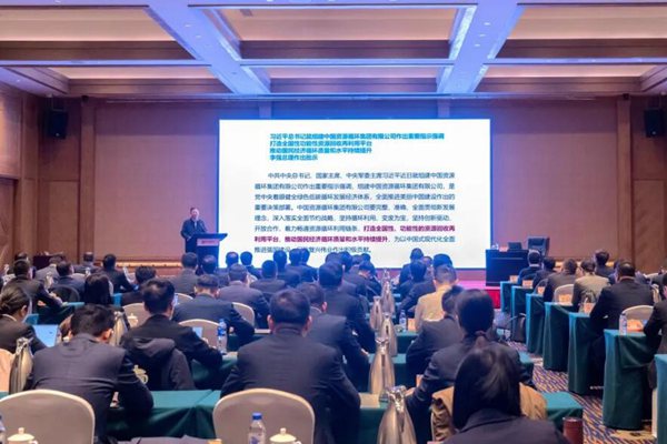聚焦塑料、新能源器件等6個行業(yè)，中國資環(huán)集團開展行業(yè)研究專題培訓(xùn)