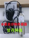 懸浮物傳感器的應(yīng)用領(lǐng)域