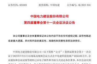 中國電建領導層調(diào)整
