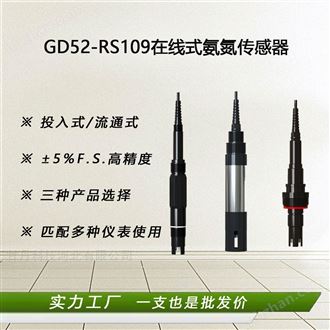 選擇氨氮傳感器需要考慮哪些因素