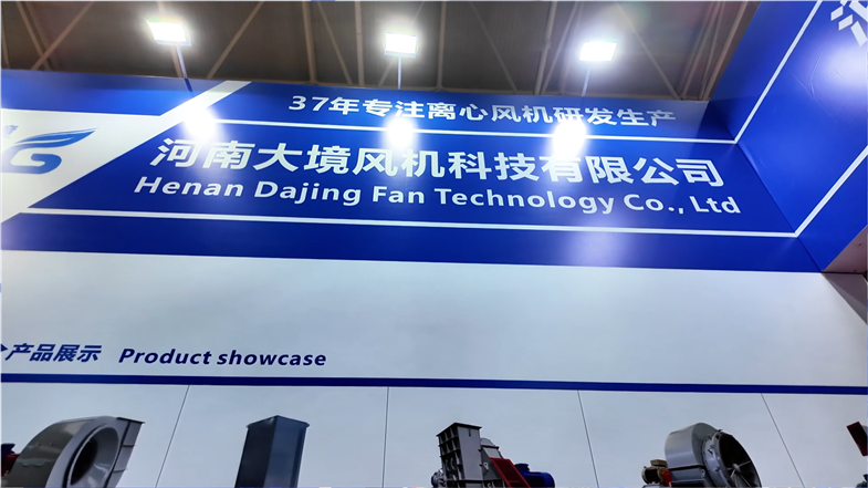 花式大展離心風機,大境風機實力在線!