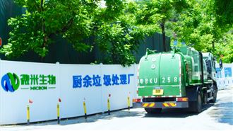 餐廚垃圾處理盈利模式