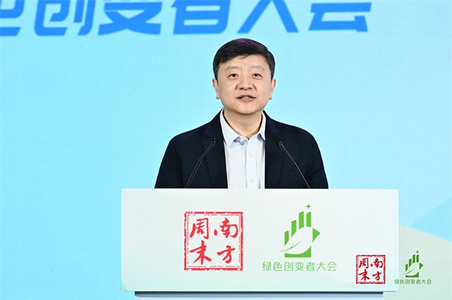 洞見新趨勢，探索新路徑，2025綠色創(chuàng)變者大會在成都落幕