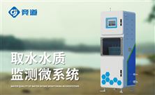 智慧水務(wù)時(shí)代，水質(zhì)四參數(shù)監(jiān)測儀扮演什么角色？