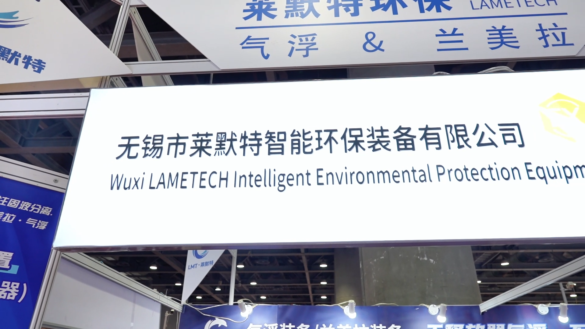 萊默特技術(shù)驅(qū)動，助推氣浮裝備新突破！