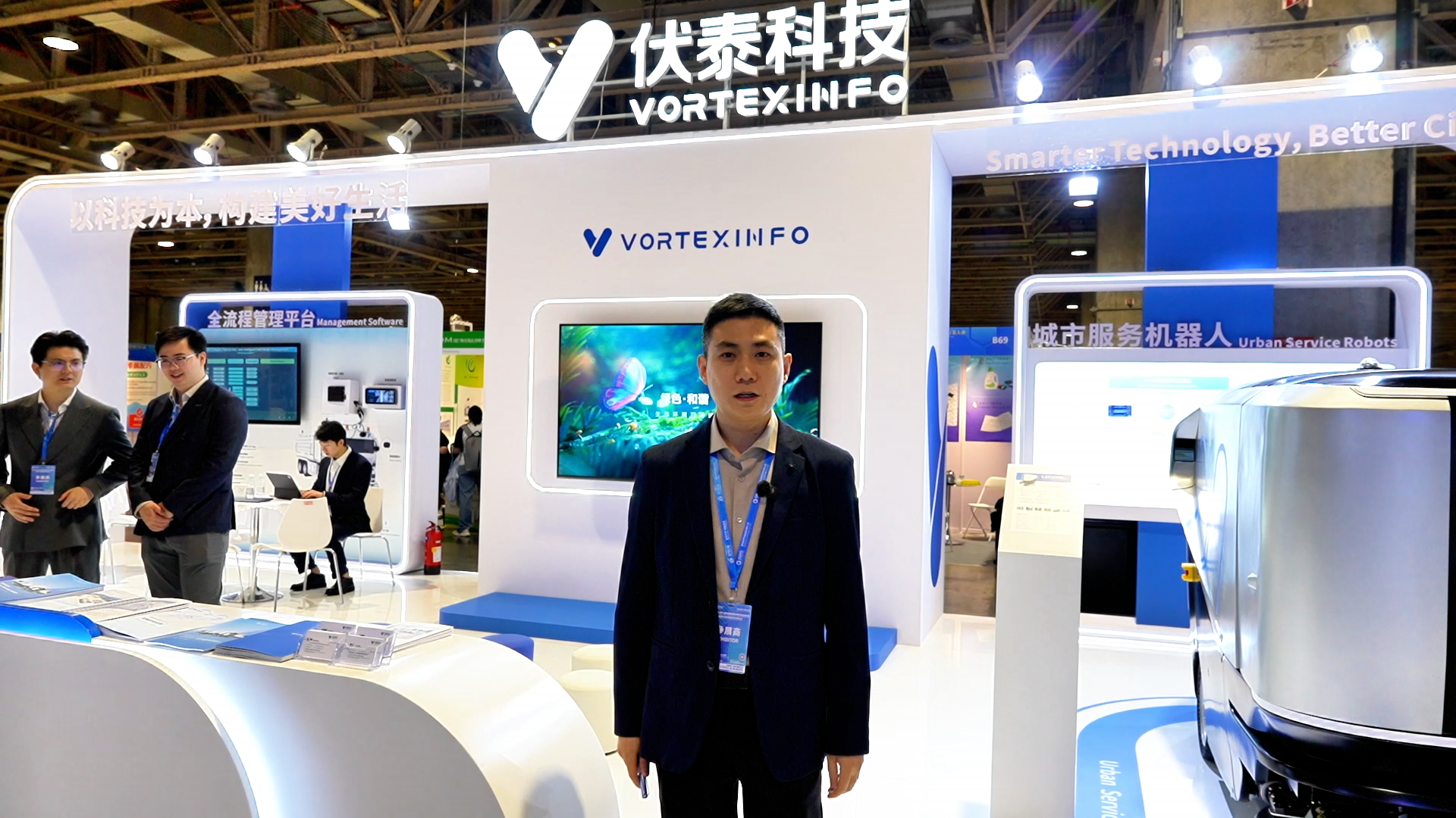 伏泰科技，提供城市治理智慧化综合服务！