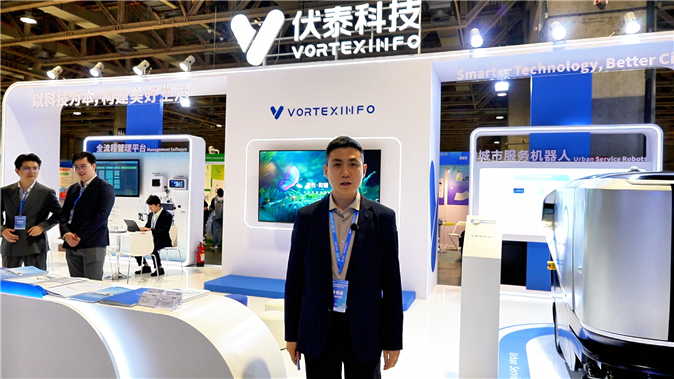 伏泰科技，提供城市治理智慧化综合服务！