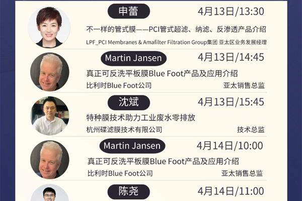“膜”力升級—杭州碟濾邀您參加第27屆上海環(huán)博會