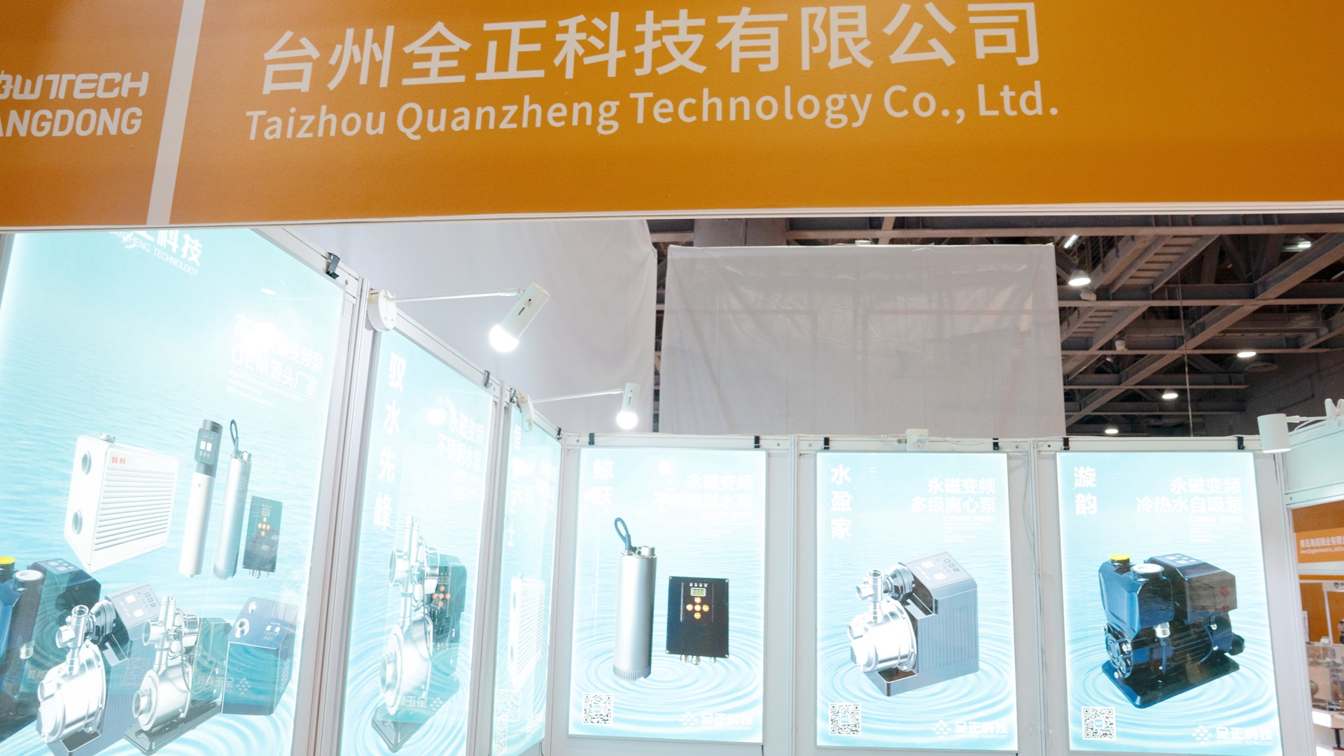 永磁變頻水泵，全正科技了解一下！
