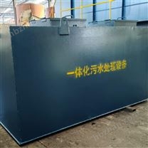AO一体化污水处理设备