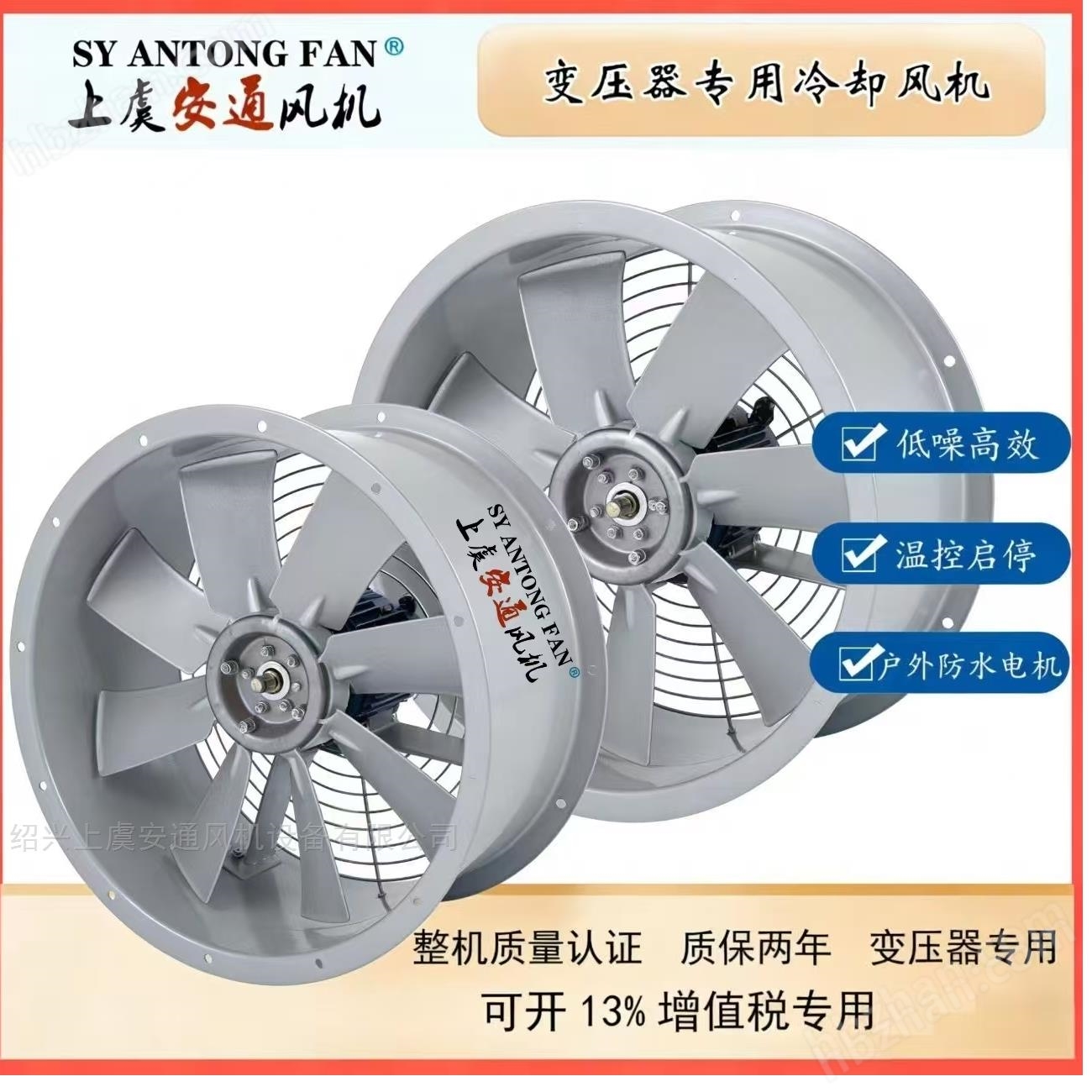 低噪聲變壓器冷卻風機可做不銹鋼玻璃鋼材質(zhì)