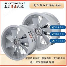 CFZ-6Q6低噪声变压器冷却风机