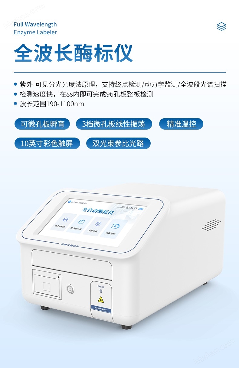 酶標(biāo)儀_04.jpg