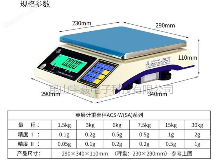 電子桌秤維修  電子天平