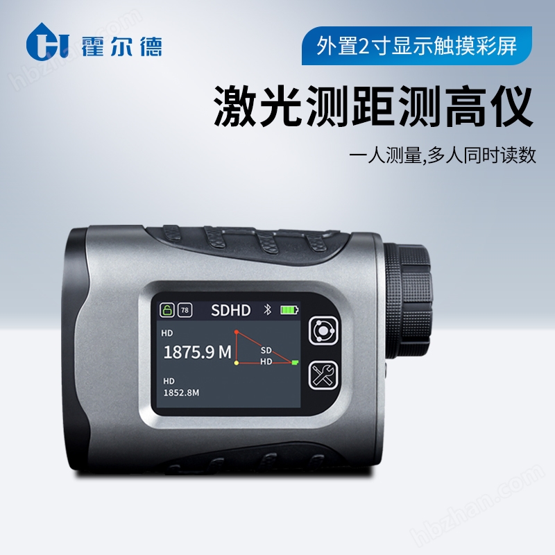 便攜式測距測高儀