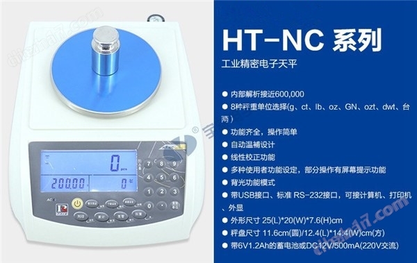 計數(shù)天平；蘇州電子秤