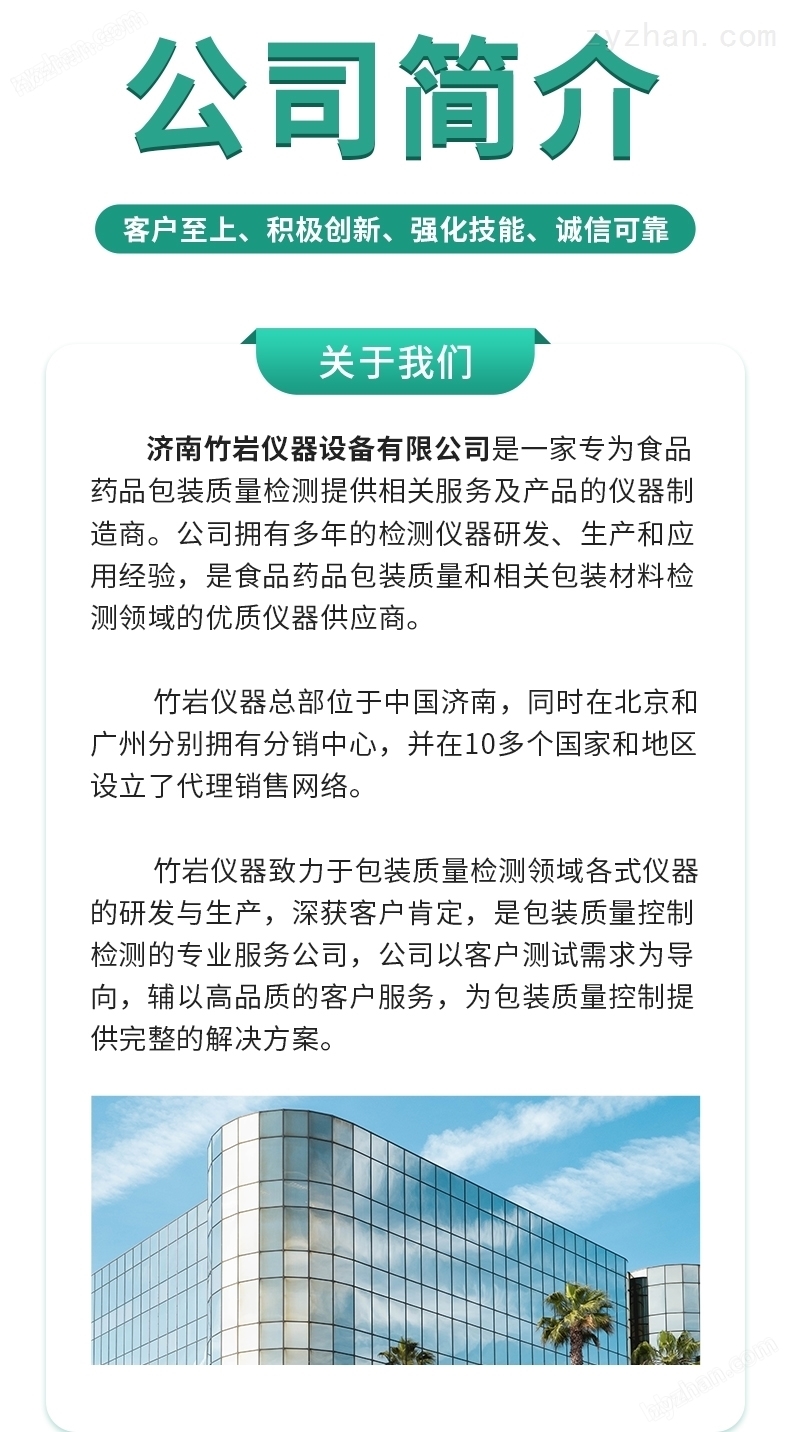 抽真空負(fù)壓測試儀