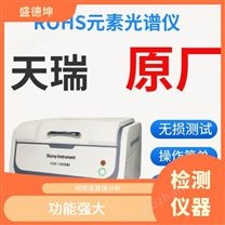ROHS光譜檢測儀廠家 體積小巧 光譜或波峰強(qiáng)度