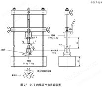 AS/NZS3112 圖2.6低溫沖擊試驗裝置(2.13.13.5)AG884F27