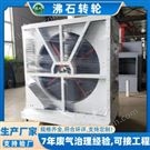 沸石轉(zhuǎn)輪