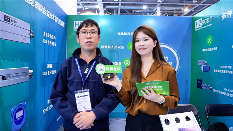 专注固态薄膜合金技术氢气传感器，H2scan让氢气“看得见、控得住”