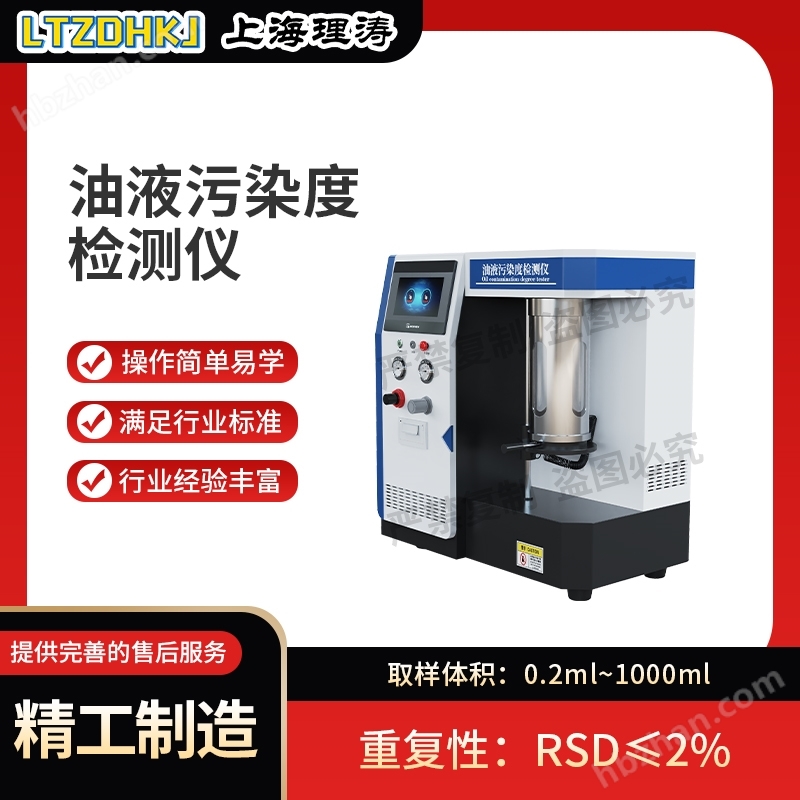 油液污染度檢測儀 測試穩(wěn)定