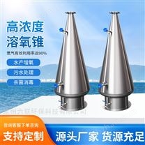 養(yǎng)殖專用高密度溶氧設(shè)備