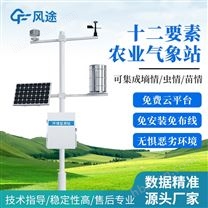 農(nóng)田小氣候氣象站