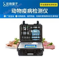 動(dòng)物疫病檢測儀